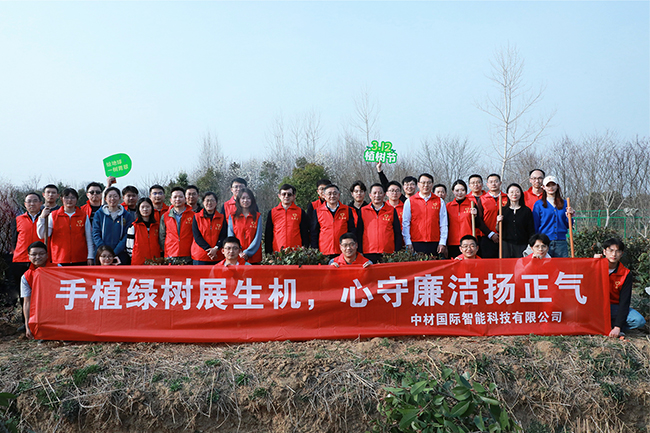 中材智科黨委組織開(kāi)展“手植綠樹(shù)展生機，心守廉潔揚正氣”主題活動(dòng)