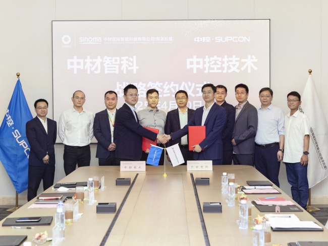 中材智科與中控技術(shù)簽署戰略合作協(xié)議